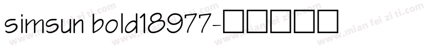 simsun bold18977字体转换